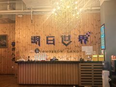 -明日世界密室轰趴·剧本桌游·箭馆团建(国贸店)