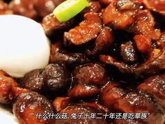 房县小花菇-亢龙太子酒轩·花园店