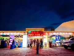 -清真·馬坡二旦烧烤(人生一串拍摄店)