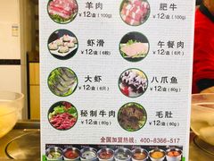 菜单-百品聚旋转火锅(万德庄店)