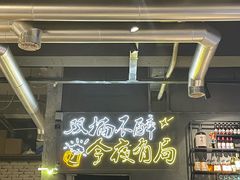 -有局·成都市井烧烤·精酿啤酒(双楠店)