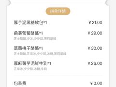 -LELECHA乐乐茶(上海五角场万达广场店)