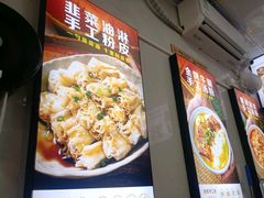 -吴一川牛腩粉(西村店)