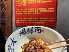 -李犟大爆鳝面·手工蟹黄包(湖滨西湖店)