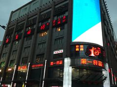 -皇城根(张杨店)