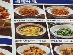 -兰湘子·湘菜小炒(中贸广场店)