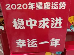 -吾悦广场(天津和平店)