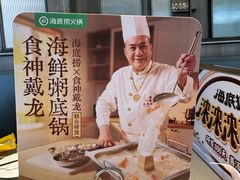 -海底捞火锅(老城根店)