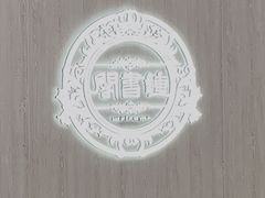-钟书阁(群光广场店)