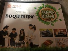 -小杨烤肉(朱雀店)