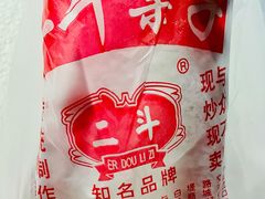 -二斗栗子(黄河道店)