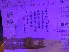 -绿茶餐厅(乐峰广场店)