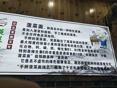 -手擀菠菜面(西康路店)