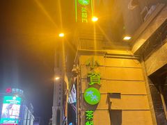 -小资太太餐厅(南岗区店)