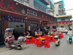 -李字号臭豆腐(总店)