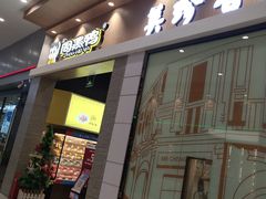 门面-周黑鸭(武汉汉阳区江城大道永旺店)