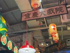 -江北北火锅馆·公路夜市(魏公村店)