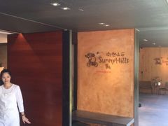 -微热山丘(台北民生公园门市店)