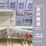 绍兴游玩伴手礼推荐   大兴糕团
