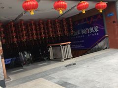 门面-星隆国际·芜湖小吃街