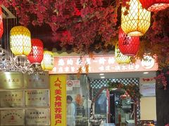 -金杨拉面王小吃面馆·牛三宝面·红烧牛肉粉