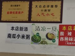 -康大口蘑面庄(将军街店)