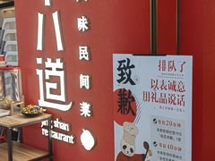 -径山十八道·风味民间菜(华夏之心店)