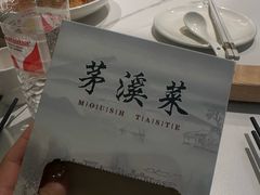 -茅溪菜·家宴(上品拾陆店)