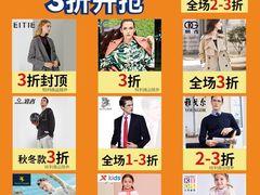 -深圳华盛奥特莱斯(华南一道店)
