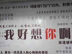-成都失恋馆