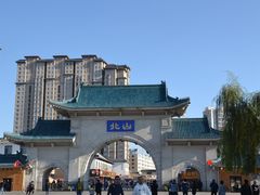 门面-北山公园