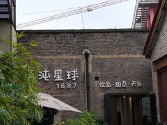 -混沌·星球