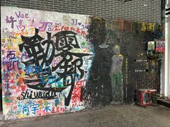 -黄桷坪涂鸦艺术街