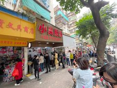 -小吴肠粉