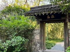 -西溪国家湿地公园