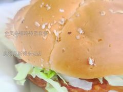 金凤来福鸡排堡套餐-麦当劳(成都时代奥特莱斯店)