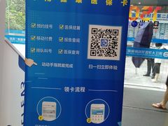 -浙江大学医学院附属第二医院(解放路院区)