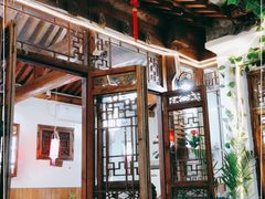 -丽江庭院·云南野生菌·海鲜火锅(鼓楼四合院店)