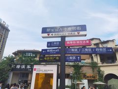 -重庆熙街