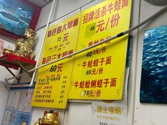 -明呈黄鱼面馆(斜土路店)