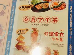 -文通冰室(东方宝泰店)