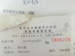 -复旦大学附属华山医院(虹桥院区)