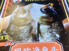 -蛙一刀·麻椒鱼火锅(金仙桥店)