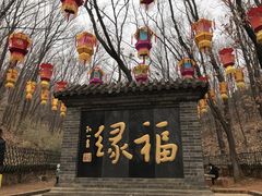 -红螺寺