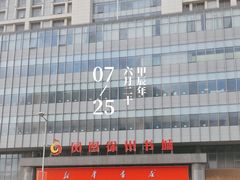 -凤凰徐州书城(淮海西路店)