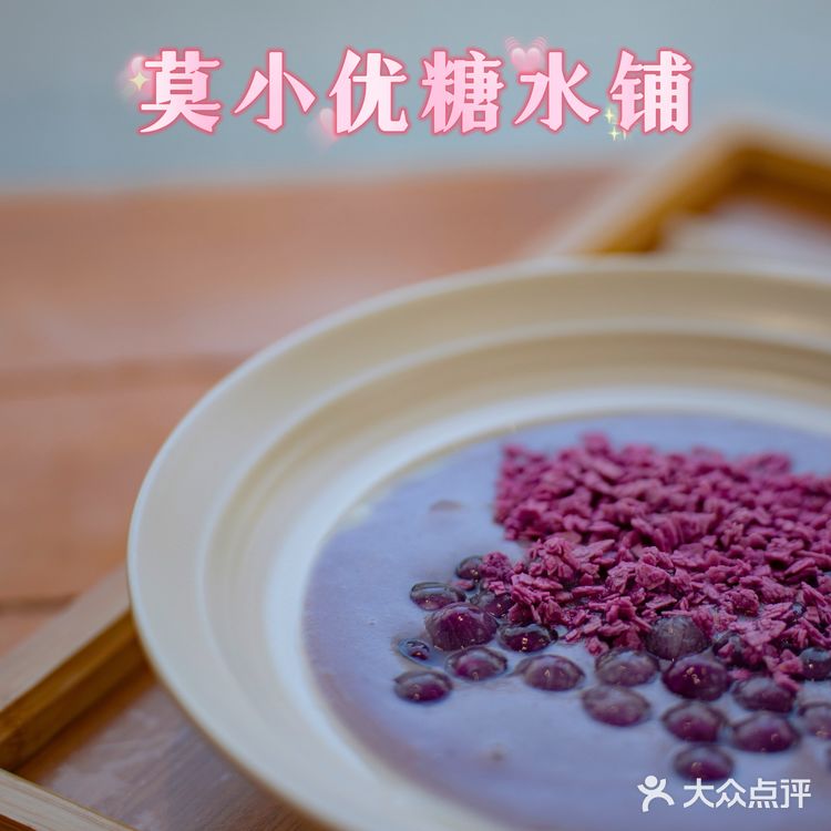 在莫干山居然遇到了芋泥脑袋？这不得进来尝尝