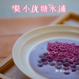 在莫干山居然遇到了芋泥脑袋？这不得进来尝尝
