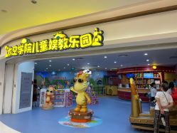-太空学院儿童娱教乐园(中华广场店)