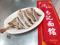 -易记皮肚面(明瓦廊店)