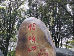 -广州市帽峰山景区